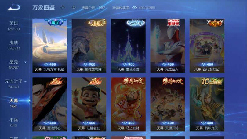 WZQM4496731王者荣耀账号详情图5 WZQM4496731王者荣耀账号详情图5