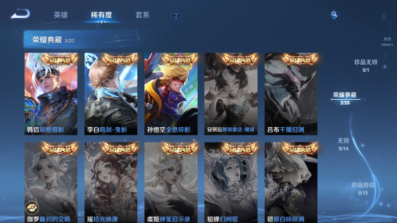 WZQM4496731王者荣耀账号详情图9 WZQM4496731王者荣耀账号详情图9