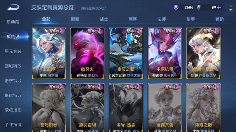 WZQM4496731王者荣耀账号详情图10 WZQM4496731王者荣耀账号详情图10