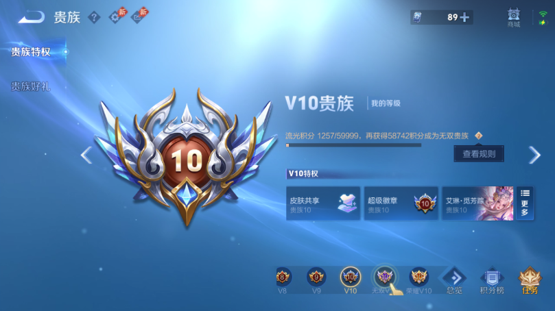 WZQM4496731王者荣耀账号详情图14 WZQM4496731王者荣耀账号详情图14