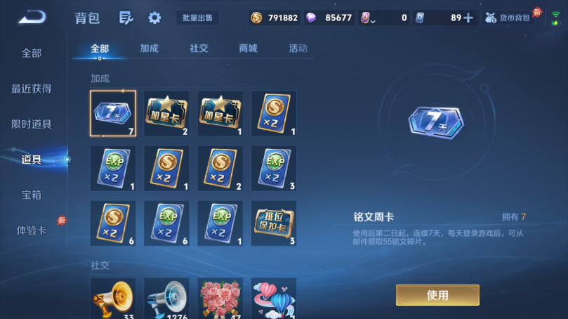 WZQM4496731王者荣耀账号详情图12 WZQM4496731王者荣耀账号详情图12