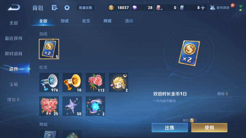 WZQM4496770王者荣耀账号详情图13 WZQM4496770王者荣耀账号详情图13