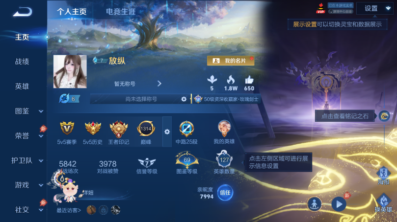 WZQM4496770王者荣耀账号详情图2 WZQM4496770王者荣耀账号详情图2