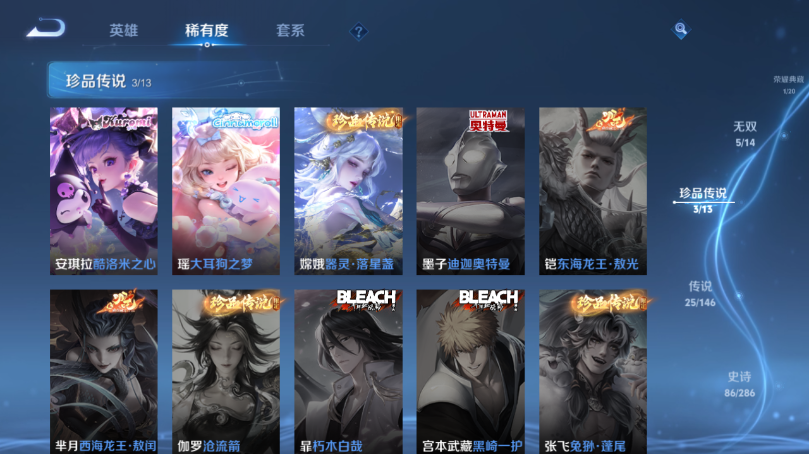 WZQM4496770王者荣耀账号详情图10 WZQM4496770王者荣耀账号详情图10