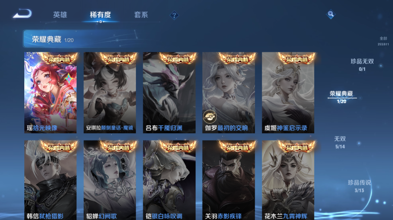 WZQM4496770王者荣耀账号详情图8 WZQM4496770王者荣耀账号详情图8