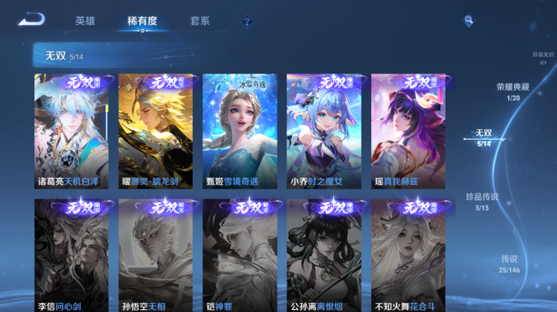 WZQM4496770王者荣耀账号详情图9 WZQM4496770王者荣耀账号详情图9