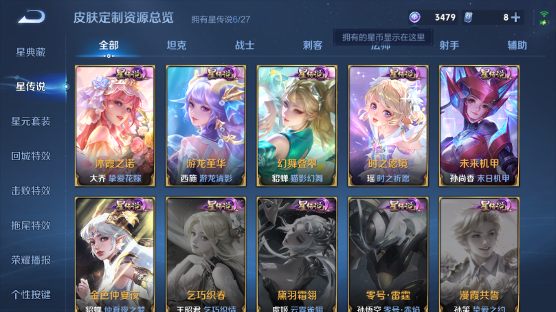 WZQM4496770王者荣耀账号详情图11 WZQM4496770王者荣耀账号详情图11