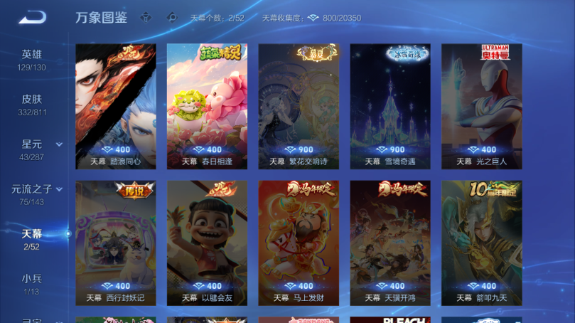 WZQM4496767王者荣耀账号详情图5 WZQM4496767王者荣耀账号详情图5