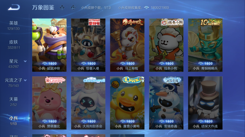 WZQM4496767王者荣耀账号详情图6 WZQM4496767王者荣耀账号详情图6