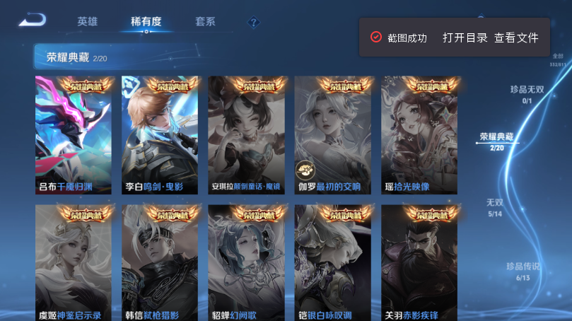 WZQM4496767王者荣耀账号详情图10 WZQM4496767王者荣耀账号详情图10