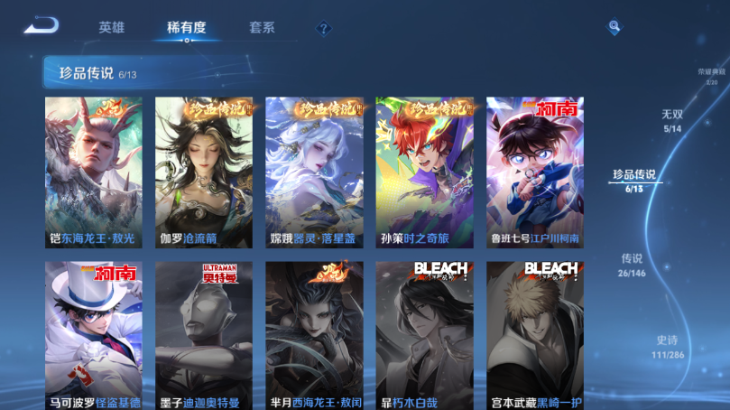 WZQM4496767王者荣耀账号详情图12 WZQM4496767王者荣耀账号详情图12
