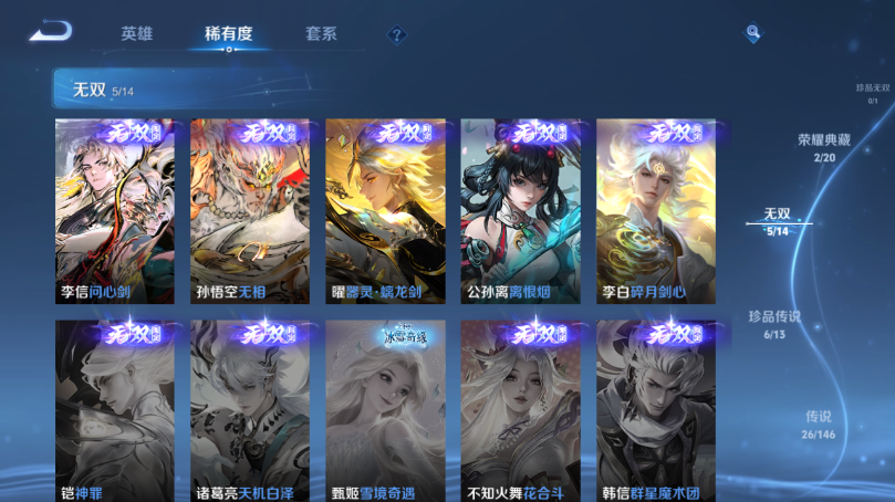 WZQM4496767王者荣耀账号详情图11 WZQM4496767王者荣耀账号详情图11