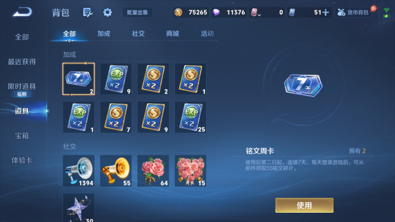 WZQM4496767王者荣耀账号详情图15 WZQM4496767王者荣耀账号详情图15