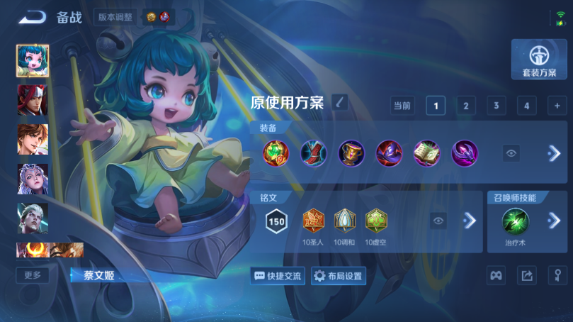WZQM4496767王者荣耀账号详情图14 WZQM4496767王者荣耀账号详情图14