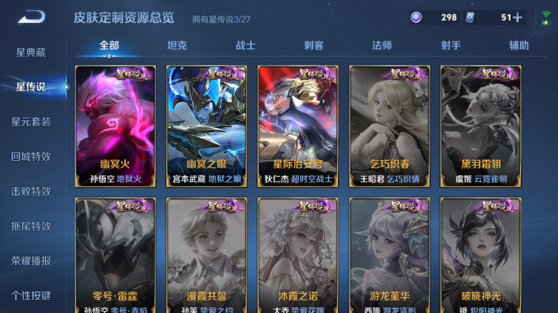 WZQM4496767王者荣耀账号详情图13 WZQM4496767王者荣耀账号详情图13