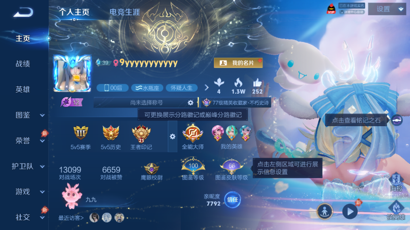 WZQM4494076王者荣耀账号详情图2 WZQM4494076王者荣耀账号详情图2