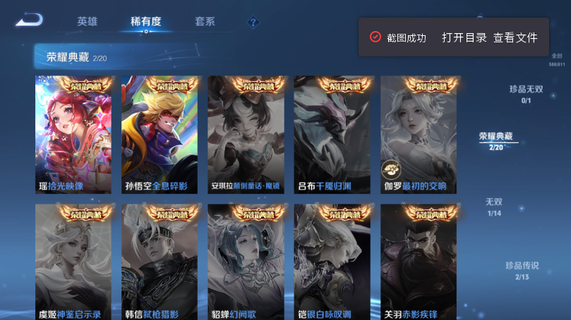 WZQM4494076王者荣耀账号详情图9 WZQM4494076王者荣耀账号详情图9