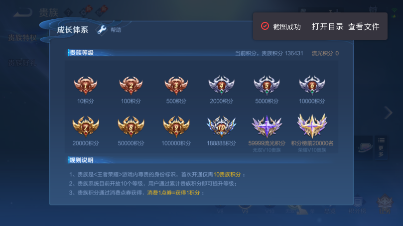 WZQM4494076王者荣耀账号详情图17 WZQM4494076王者荣耀账号详情图17