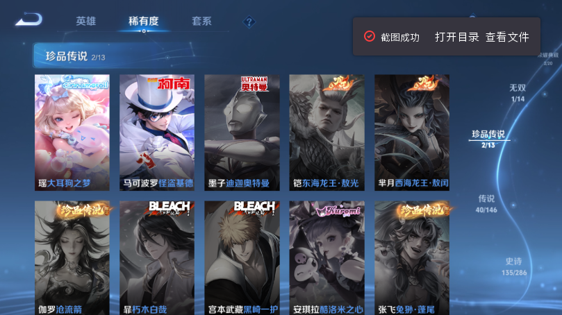 WZQM4494076王者荣耀账号详情图11 WZQM4494076王者荣耀账号详情图11