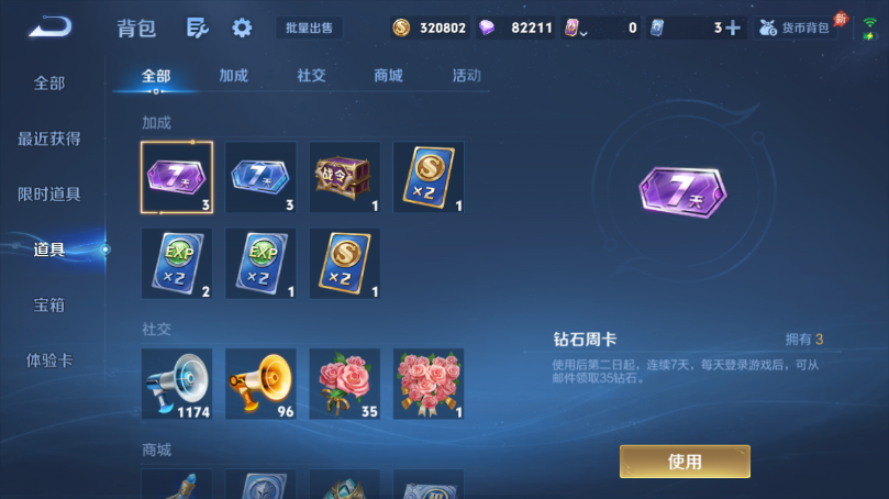WZQM4494076王者荣耀账号详情图14 WZQM4494076王者荣耀账号详情图14