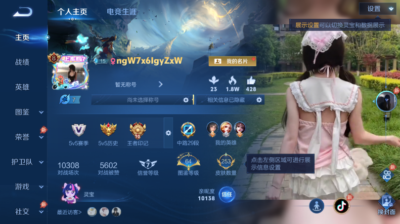 WZQM4494113王者荣耀账号详情图2