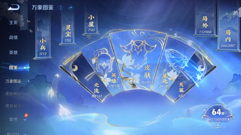 WZQM4494113王者荣耀账号详情图4