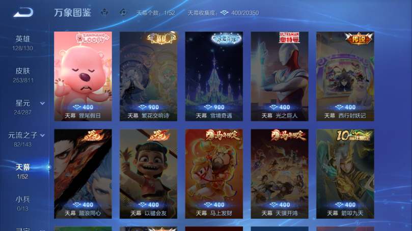 WZQM4494113王者荣耀账号详情图5