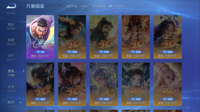 WZQM4494113王者荣耀账号详情图7