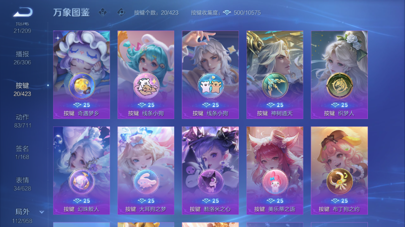 WZQM4494113王者荣耀账号详情图6