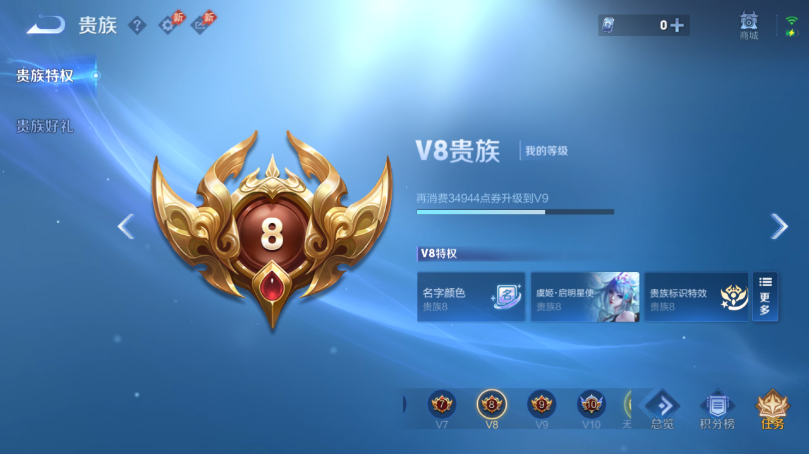 WZQM4494113王者荣耀账号详情图16