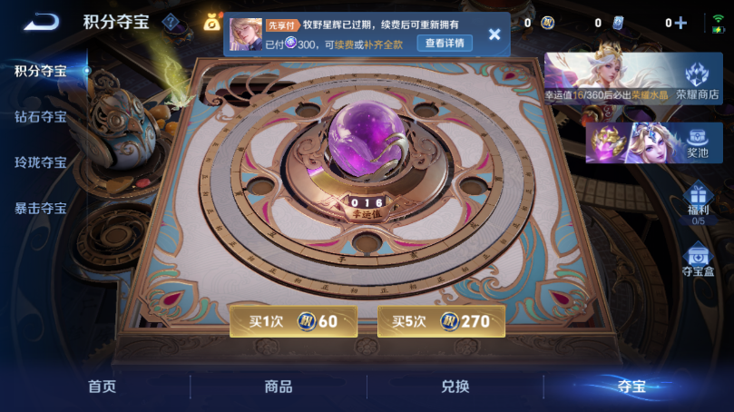 WZQM4494113王者荣耀账号详情图17