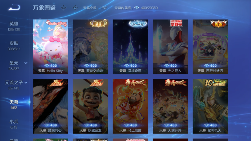 WZQM4496738王者荣耀账号详情图5 WZQM4496738王者荣耀账号详情图5