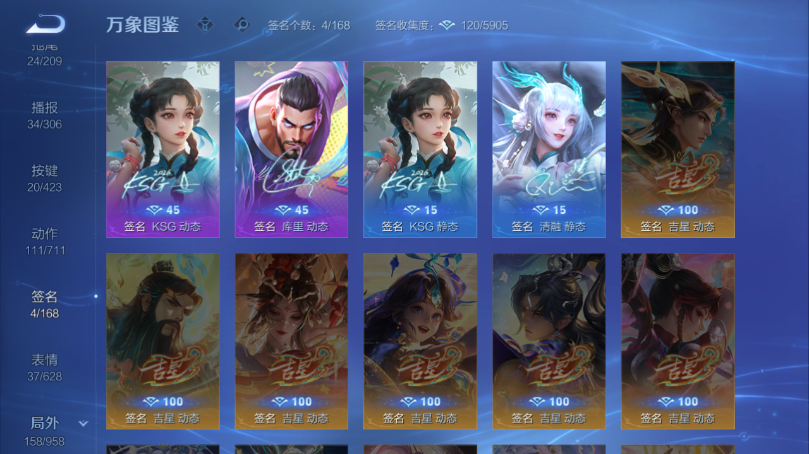 WZQM4496738王者荣耀账号详情图7 WZQM4496738王者荣耀账号详情图7