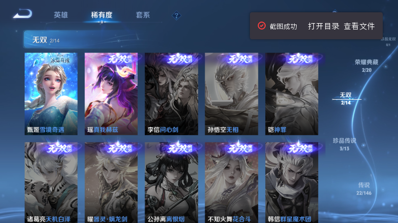 WZQM4496738王者荣耀账号详情图10 WZQM4496738王者荣耀账号详情图10