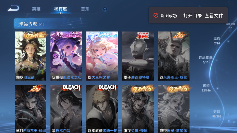 WZQM4496738王者荣耀账号详情图11 WZQM4496738王者荣耀账号详情图11