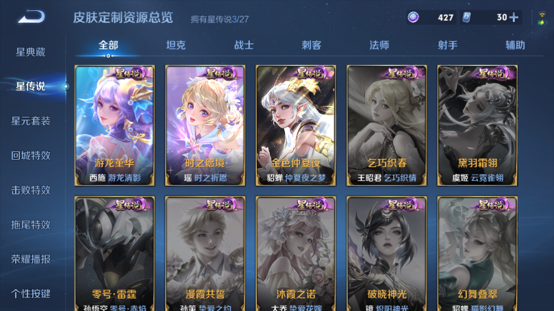 WZQM4496738王者荣耀账号详情图12 WZQM4496738王者荣耀账号详情图12