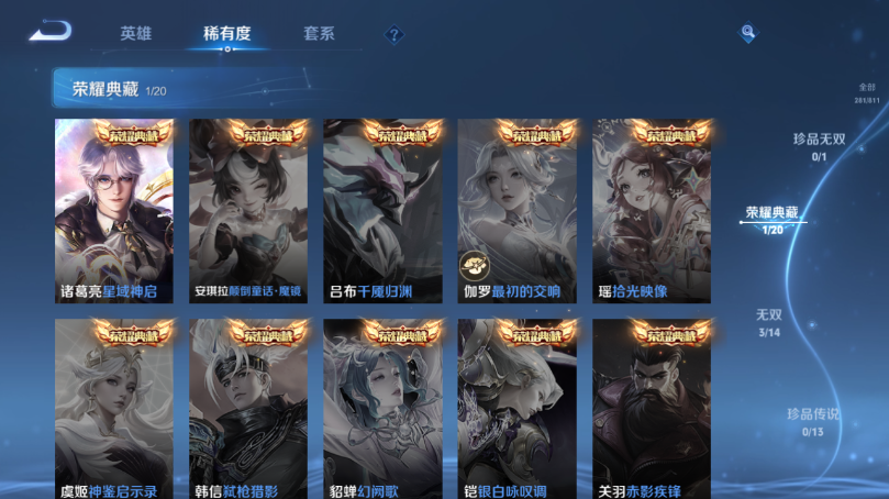 WZQM4495288王者荣耀账号详情图9 WZQM4495288王者荣耀账号详情图9