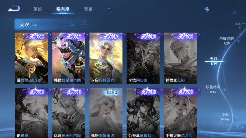 WZQM4495288王者荣耀账号详情图10 WZQM4495288王者荣耀账号详情图10