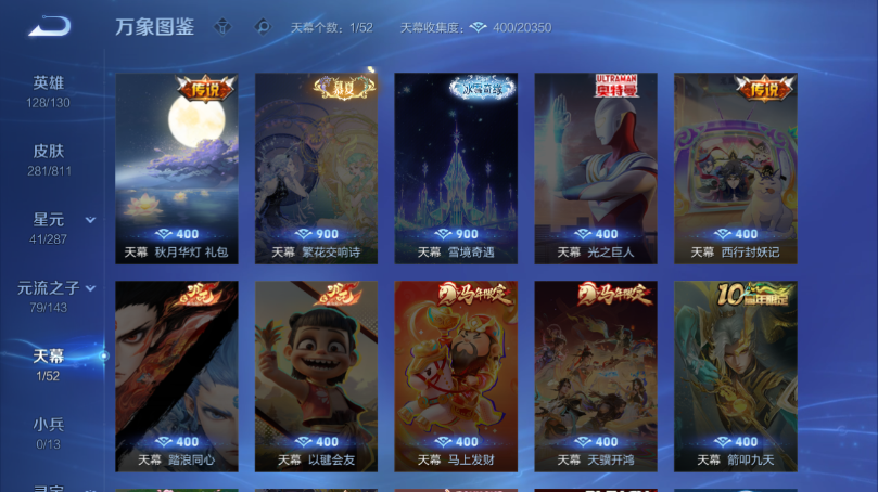 WZQM4495288王者荣耀账号详情图5 WZQM4495288王者荣耀账号详情图5