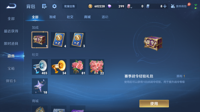 WZQM4495288王者荣耀账号详情图13 WZQM4495288王者荣耀账号详情图13