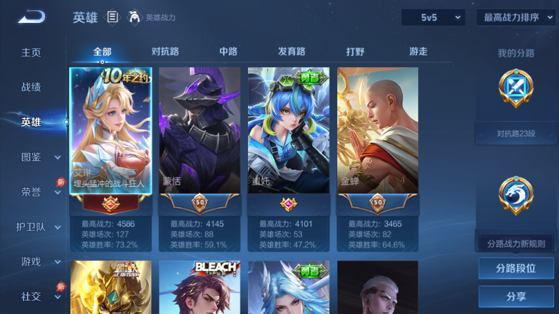 WZQM4494099王者荣耀账号详情图3