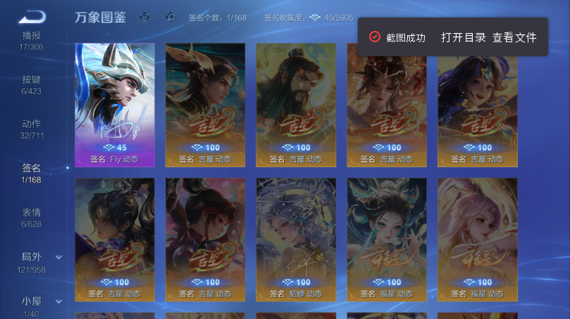 WZQM4494099王者荣耀账号详情图6