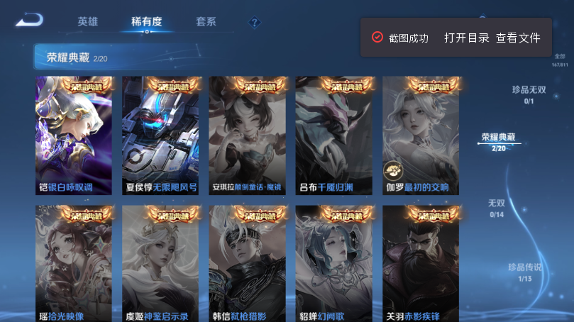 WZQM4494099王者荣耀账号详情图8