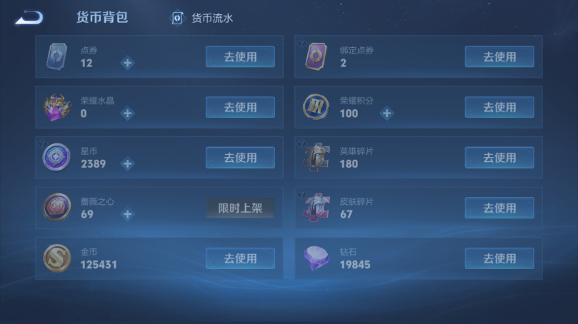 WZQM4494099王者荣耀账号详情图13