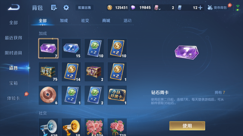 WZQM4494099王者荣耀账号详情图12