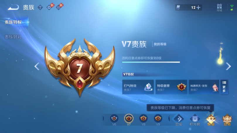 WZQM4494099王者荣耀账号详情图14