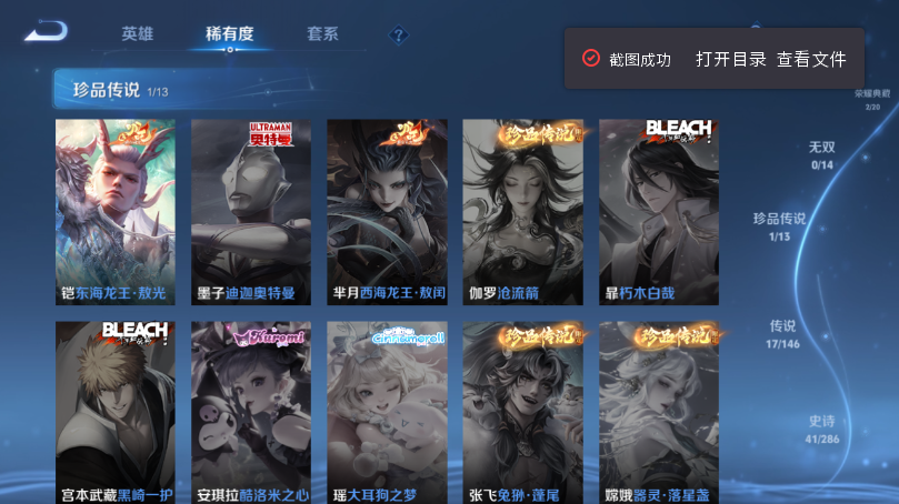 WZQM4494099王者荣耀账号详情图9