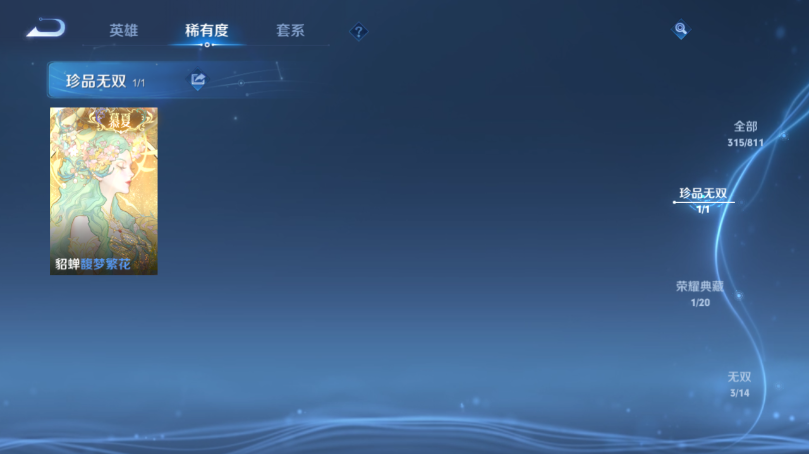 WZQM4496681王者荣耀账号详情图8 WZQM4496681王者荣耀账号详情图8