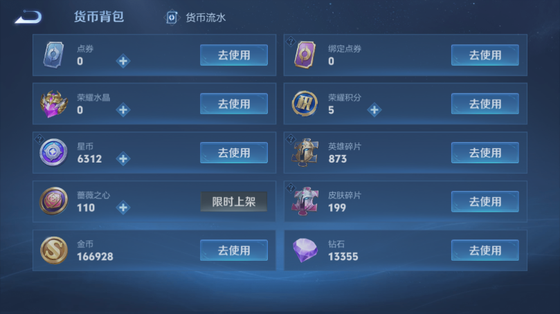 WZQM4496681王者荣耀账号详情图14 WZQM4496681王者荣耀账号详情图14