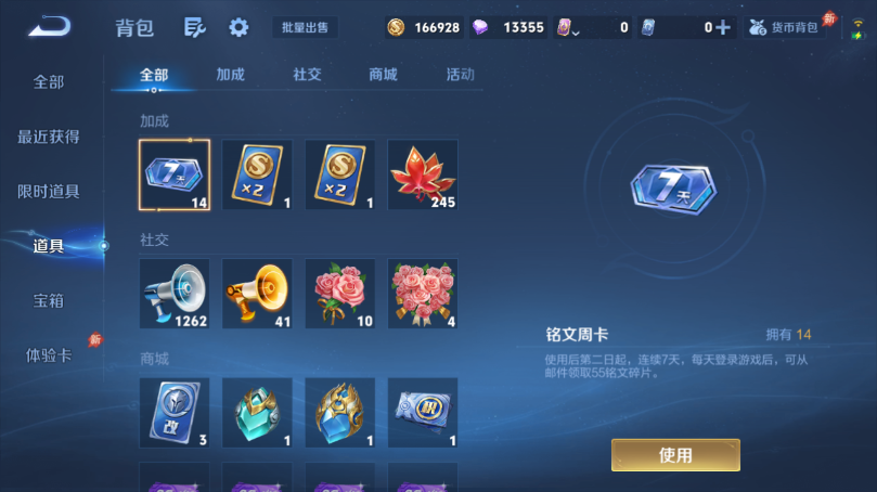 WZQM4496681王者荣耀账号详情图13 WZQM4496681王者荣耀账号详情图13
